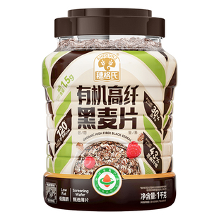 穗格氏有机燕麦片高纤低脂黑麦片即食冲饮原味营养早餐健身代餐