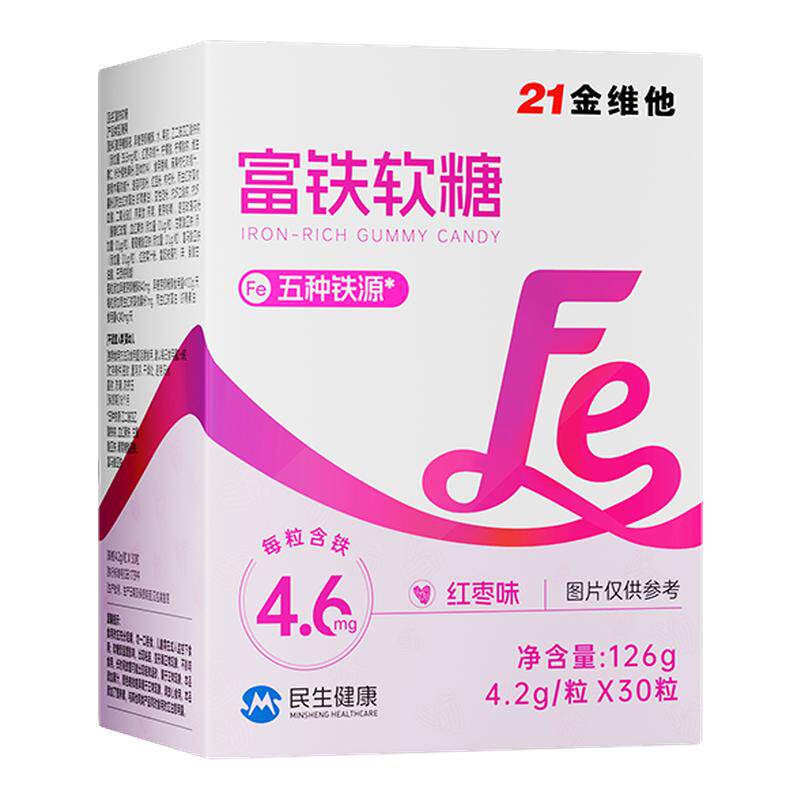 21金维他富铁软糖女性有机铁元素