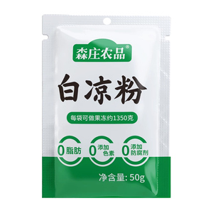 白凉粉儿童专用果冻粉家用旗舰店