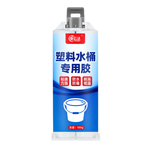 PE户外大牛筋桶修补胶塑料专用胶水箱周转箱裂缝补漏吨桶防水漏耐高温强力工业水桶胶水粘接水管水塔替代管道