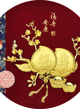 金箔画寿桃八十大寿礼物送长辈寿礼老人生日祝寿过寿贺寿装饰摆件