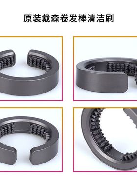 适用于戴‘森Airwrap配件圆筒毫米HS01棒卷发清洁刷卷筒40梳30