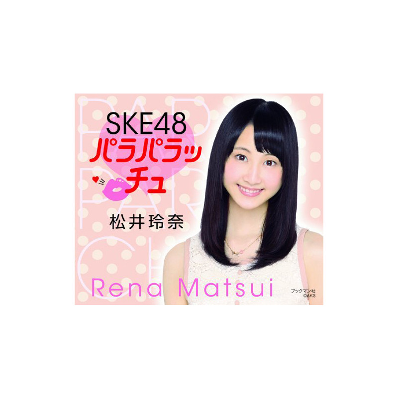 【现货】SKE48 パラパラッチュ 松井玲奈 口袋本