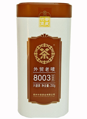 槟榔香六堡茶2017年陈化中茶外贸老唛8003三级250克广西梧州