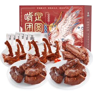 周黑鸭纯肉零食大礼包鸭脖锁骨翅1010g啃定团圆礼盒送礼卤味全肉