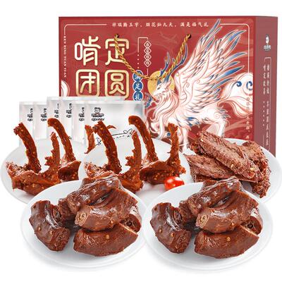 周黑鸭鸭肉团圆礼盒卤味零食