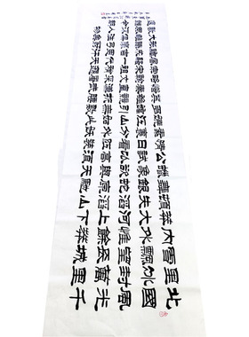 定制仿名家刘炳森沁园春雪书法
