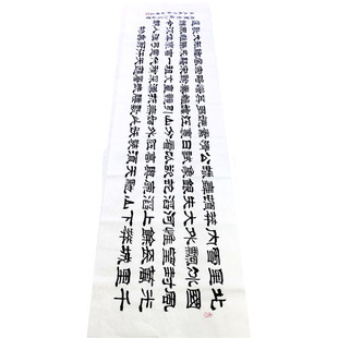 定制客厅办公室书法作品/仿名家刘炳森隶书作品沁园春雪行草隶书
