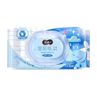 洁柔湿巾湿厕纸40片*1包擦屁屁私处专用厕纸湿纸巾