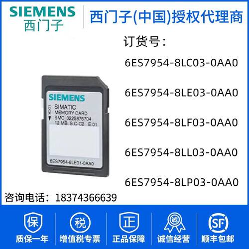 议价6ES7954 6ES7 954-8LC03-0AA0 8LE/LF/LL/LP02/01/03 8LB01西