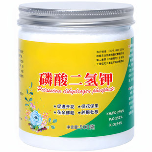 磷酸二氢钾肥料正品农用花卉蔬菜专用叶面肥促花促果水溶肥氮磷钾