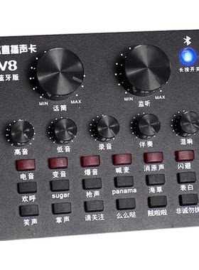 新款蓝牙V8声卡直播唱歌全套设备