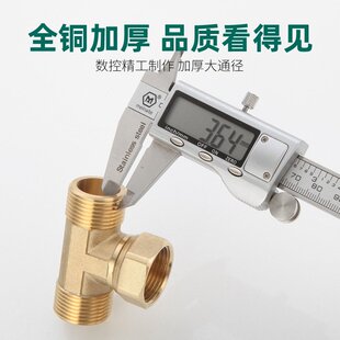 1寸铜活接三通内外一二弯头活接头丝带接出水管直接热水器进配件