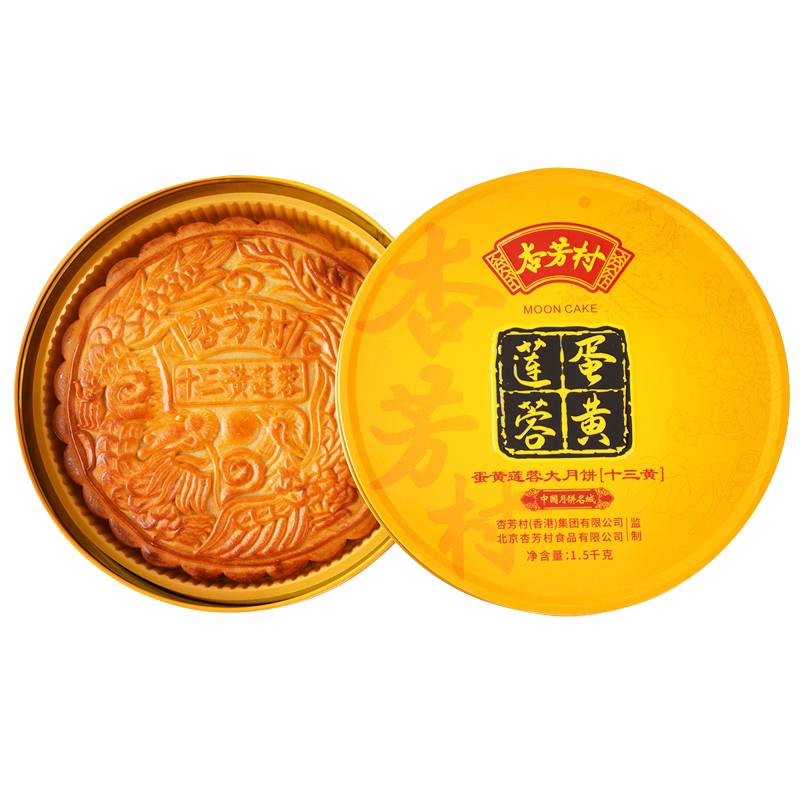 杏芳村蛋黄莲蓉九大月饼广式双黄月饼五人传统中秋月饼礼盒装伍人