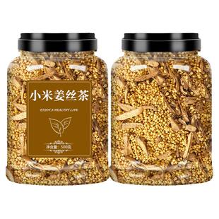小米姜丝茶生姜姜米姜茶湿去寒暖胃红枣陈皮炒米三伏天夏季姜枣祛