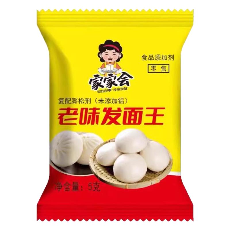 老味发面王发面旺发酵母粉老面味发面宝家用小包益生菌干孝自发粉
