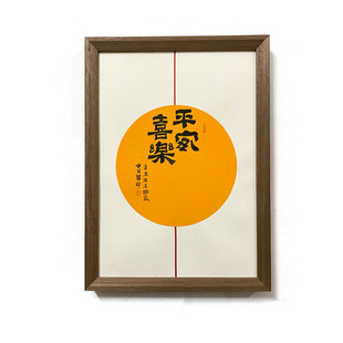 宝宝百天满月脚印知足常乐脚丫书法字画手周岁足印相框婴儿纪念