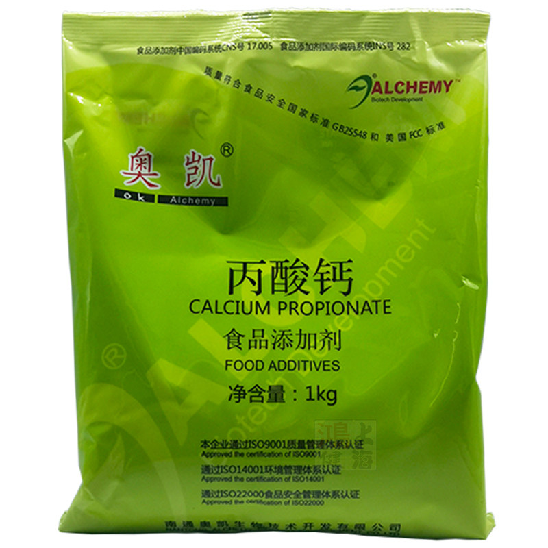 丙酸钙防腐剂食品级烘焙面包糕点