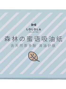 日本萝萝拉吸油纸面部补妆