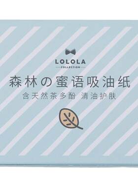 日本萝萝拉吸油纸面部补妆