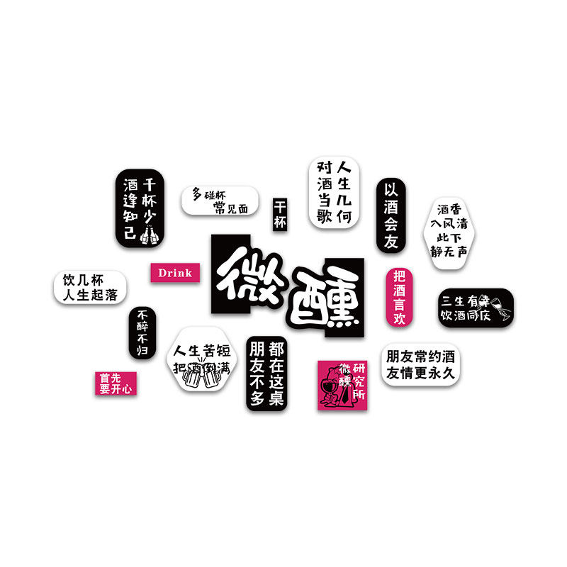 网红微醺清酒吧墙面装饰壁画纸场景布置小酒馆啤酒屋烧烤肉餐饮馆