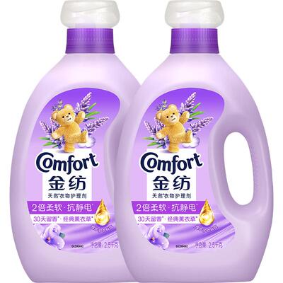 金纺薰衣草柔顺剂柔软蓬松