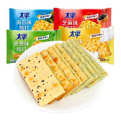 亿滋太平苏打饼干奶盐芝麻味