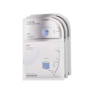 三资堂双仓卸妆湿巾眼唇卸面部二合一卸妆温和无刺激巾清洁旅行装