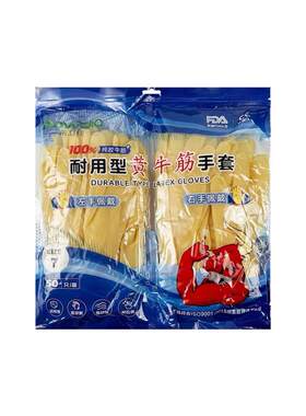 一次性黄牛筋手套防滑水产采摘纯乳胶橡胶 胶皮加厚耐用防护贴手