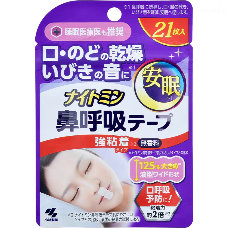 日本小林制药安睡鼻口呼吸矫正贴