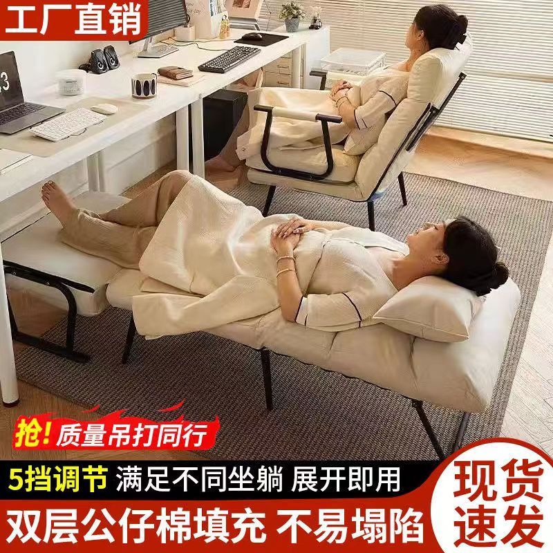 折叠椅电脑家用久坐沙发椅休闲懒人躺椅阳台书房靠背办公椅可午休
