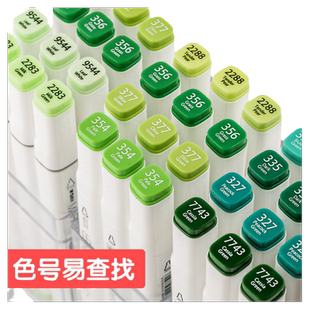 晨光绿色系马克笔单支自选356草绿354淡绿油性浅绿深绿橄榄绿蓝绿POP手抄报笔酒精性速干水彩笔美术用品文具