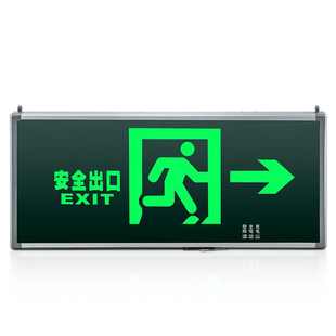 兀拿斯特消防应急灯安全出口指示牌疏散标志灯LED插电逃生指示灯