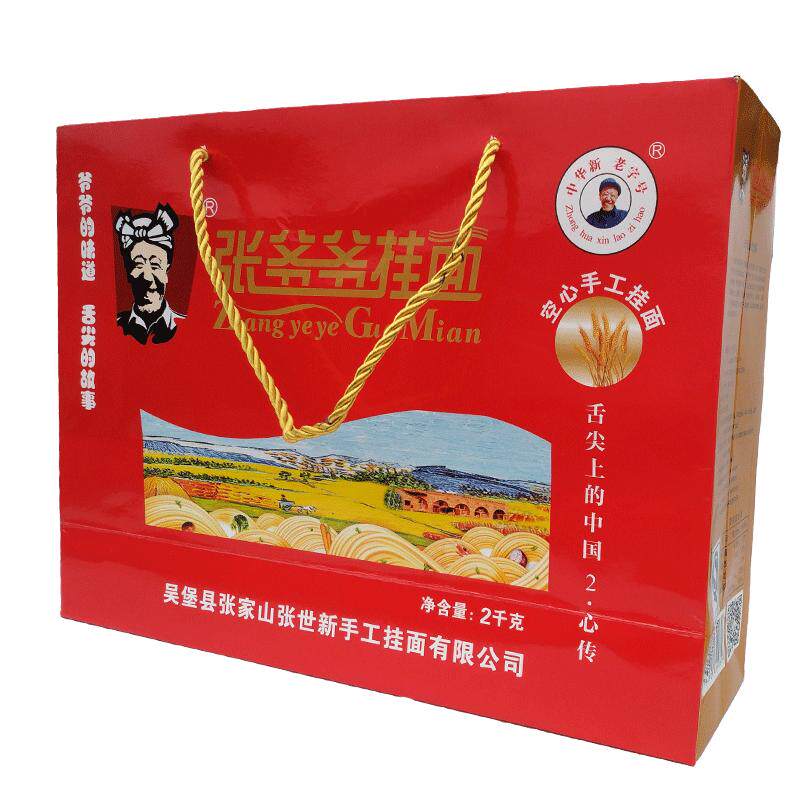端午礼盒送礼礼品张爷爷手工空心挂面陕西特产面条发酵面条手工面