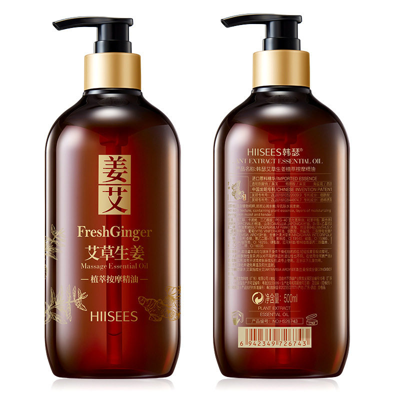 老姜艾草按摩刮痧精油全身通经络发热开背推背生姜身体推拿油免洗