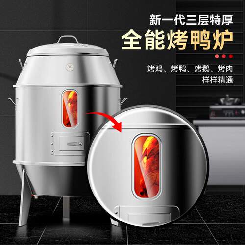 方厨商用木炭烤鸭炉吊炉烧腊脆皮五花肉不锈钢烤炉三层烧鹅烧鸡炉