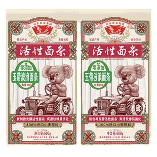 【鲁花直营】鲁花考拉系列玉带波浪面条600g*2 热干面凉面拌面