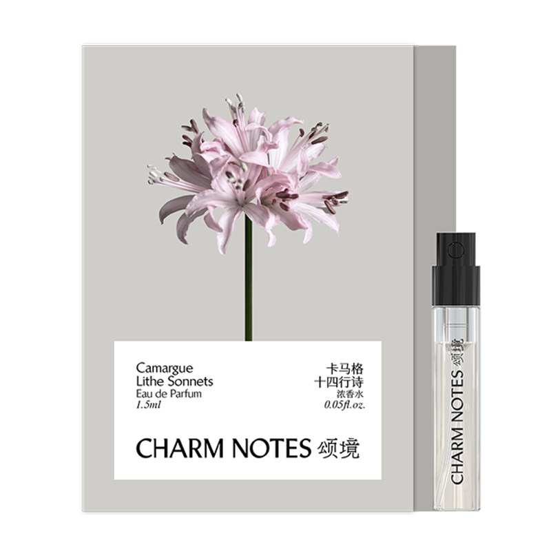 【U先试用】CHARM NOTES颂境【南法漫颂】系列浓香水旅行装1.5ml