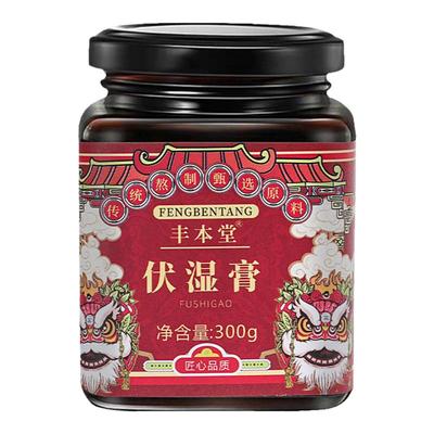 丰本堂伏湿膏300g瓶装