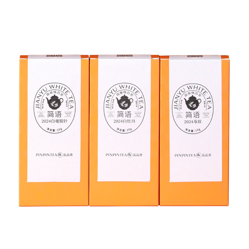 【会员专享】品品香福鼎白茶2026新茶白毫银针白牡丹寿眉茶叶30g
