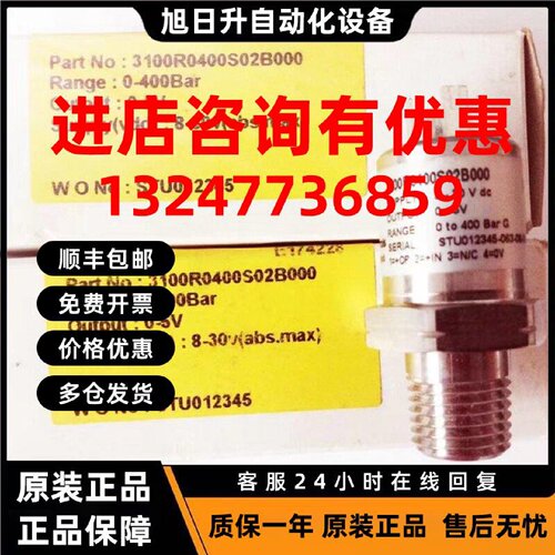 议价GEMS 捷迈压力传感器变送器 3100R0400S02B000 STU012345