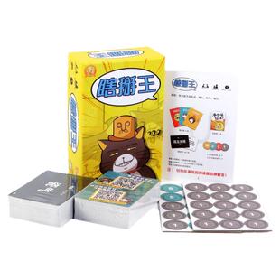 正版瞎掰王简体中文多人身份猜词聊天社交轰趴休闲聚会游戏桌游