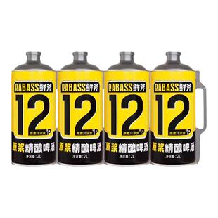 轩博鼎精酿啤酒烈性德式高浓度1.5L/瓶装配虫草高端送礼啤酒