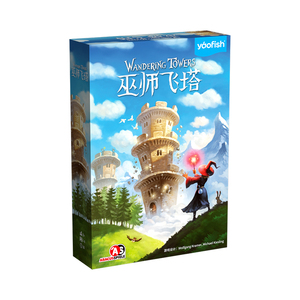 Yaofish鳐鳐鱼巫师飞塔儿童桌游奇妙魔塔互动益智玩具生日礼物8+
