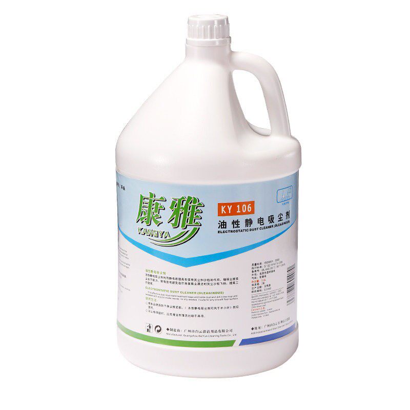 白云康雅油性静电吸尘剂