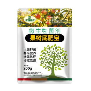 果树底肥果园果树专用底肥提质增产增抗逆有机肥果树专用底肥宝