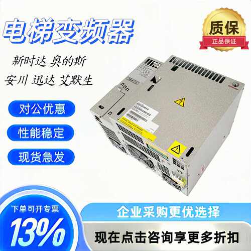议价迅达电梯变频器 VF33BR DR-VAB033 DR-VAB022 59401213 59401