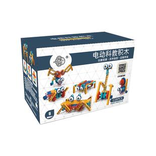 儿童电动科教积木生日9礼物5男孩3-6岁以上益智男童8玩具开发动脑