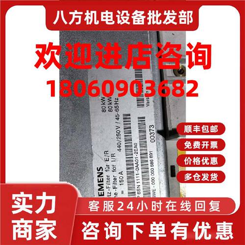 议价6SN1111-0AA01-2EA0 SIEMENS西门子伺服驱动 工业控制
