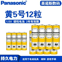 № 5 12 (желтый)